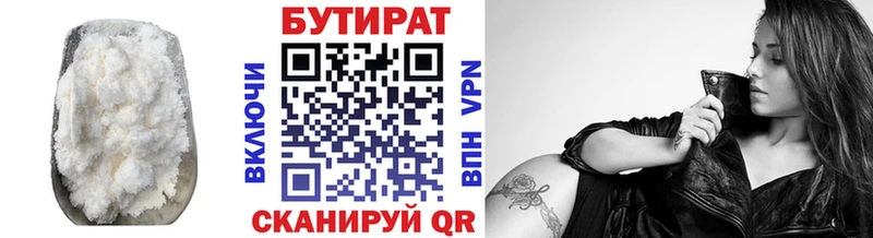 Бутират жидкий экстази  Терек 